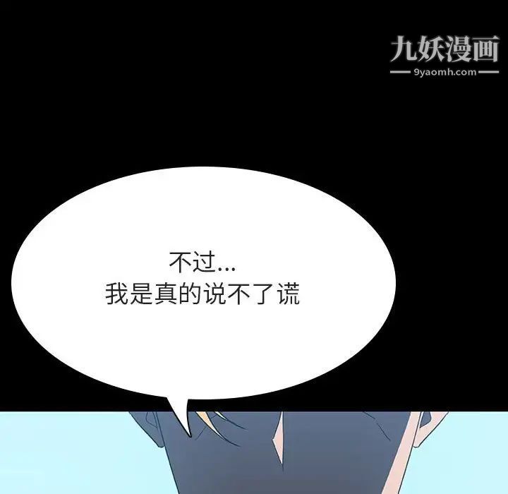 《与上司的密约》漫画 第35話