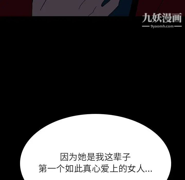 《与上司的密约》漫画 第35話
