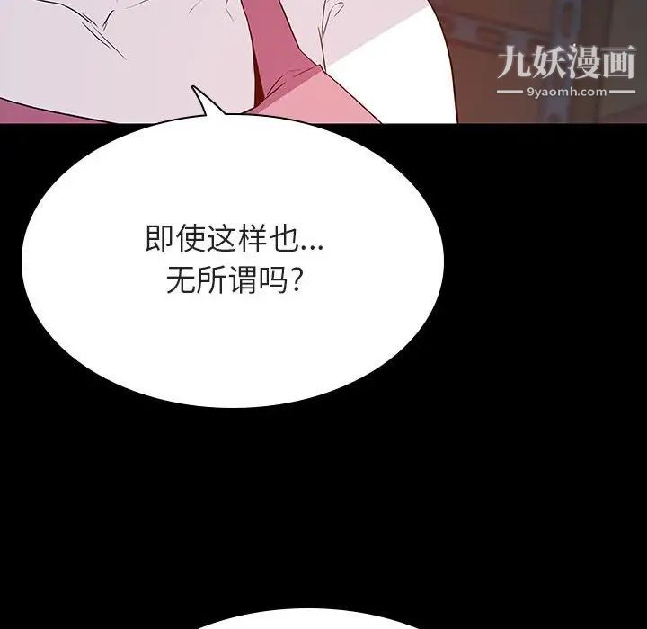 《与上司的密约》漫画 第35話