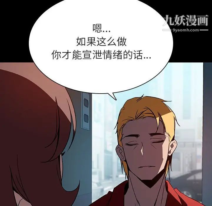 《与上司的密约》漫画 第35話