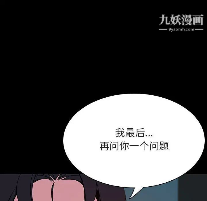 《与上司的密约》漫画 第35話