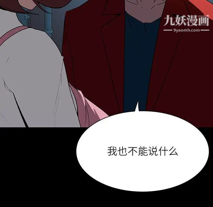 《与上司的密约》漫画 第35話