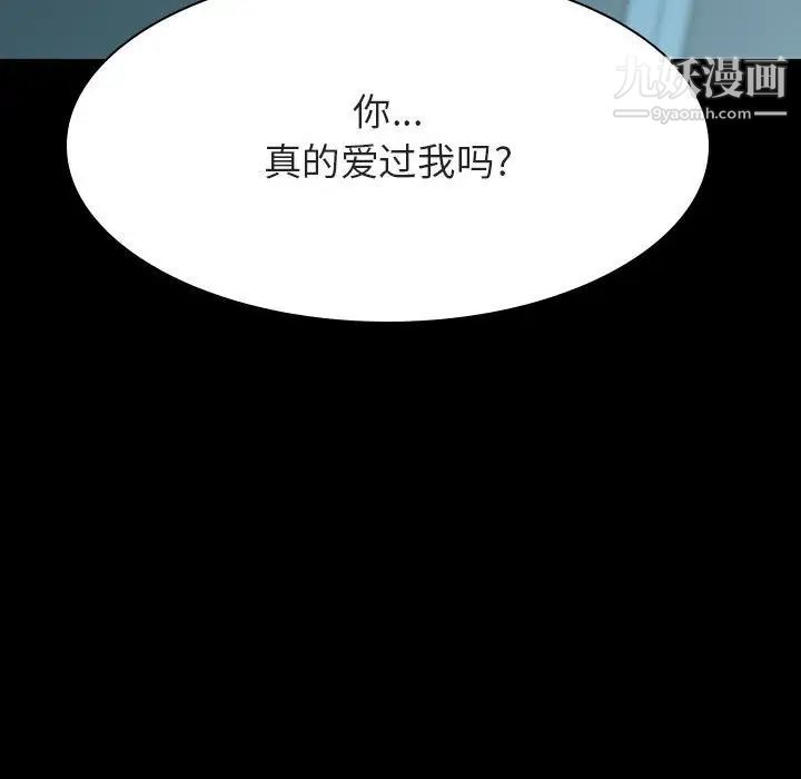 《与上司的密约》漫画 第35話