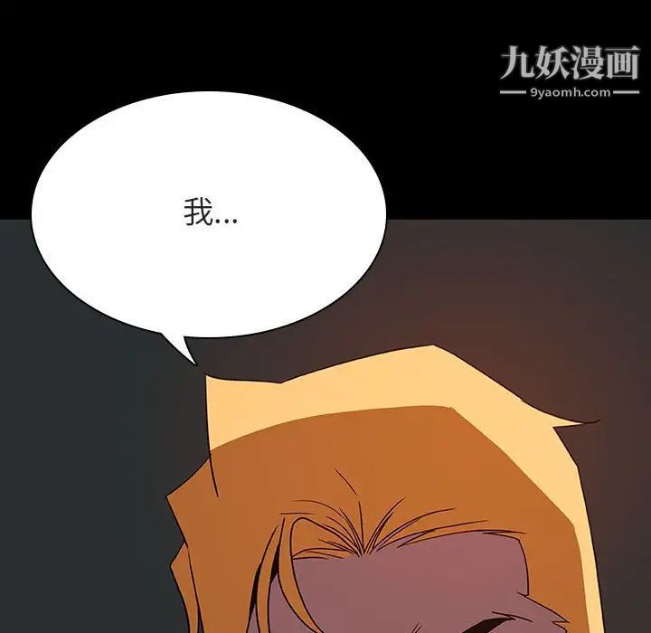《与上司的密约》漫画 第35話