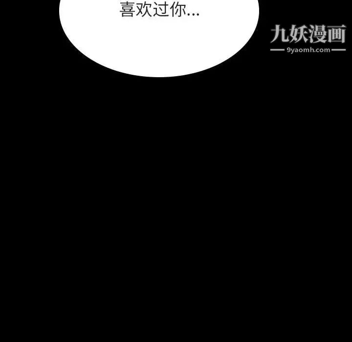 《与上司的密约》漫画 第35話