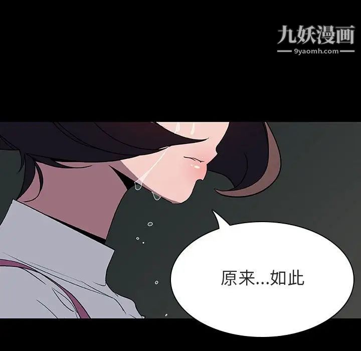 《与上司的密约》漫画 第35話