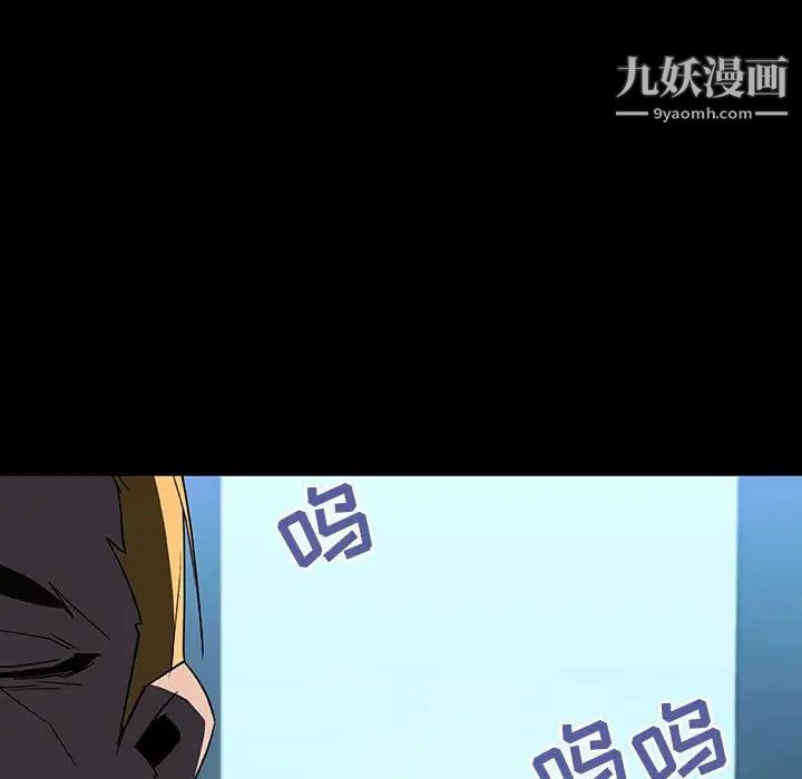 《与上司的密约》漫画 第35話