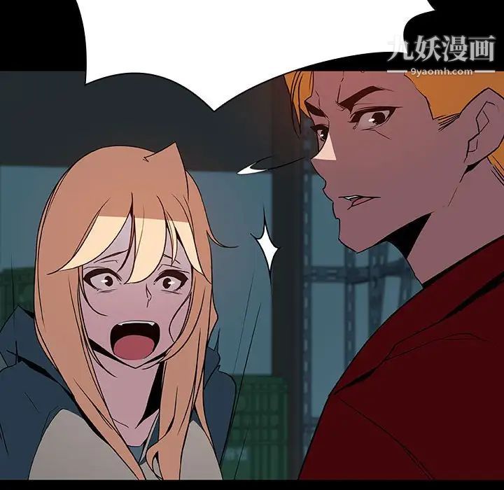 《与上司的密约》漫画 第35話