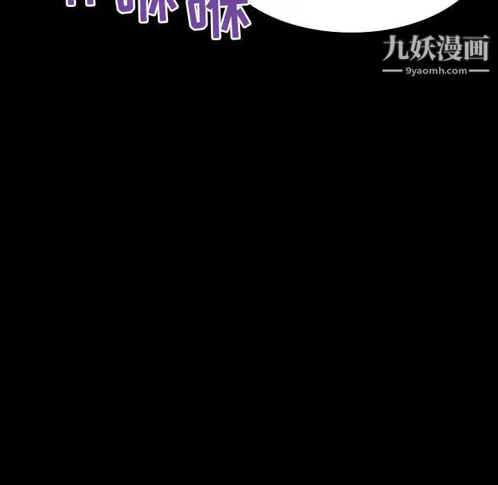 《与上司的密约》漫画 第35話