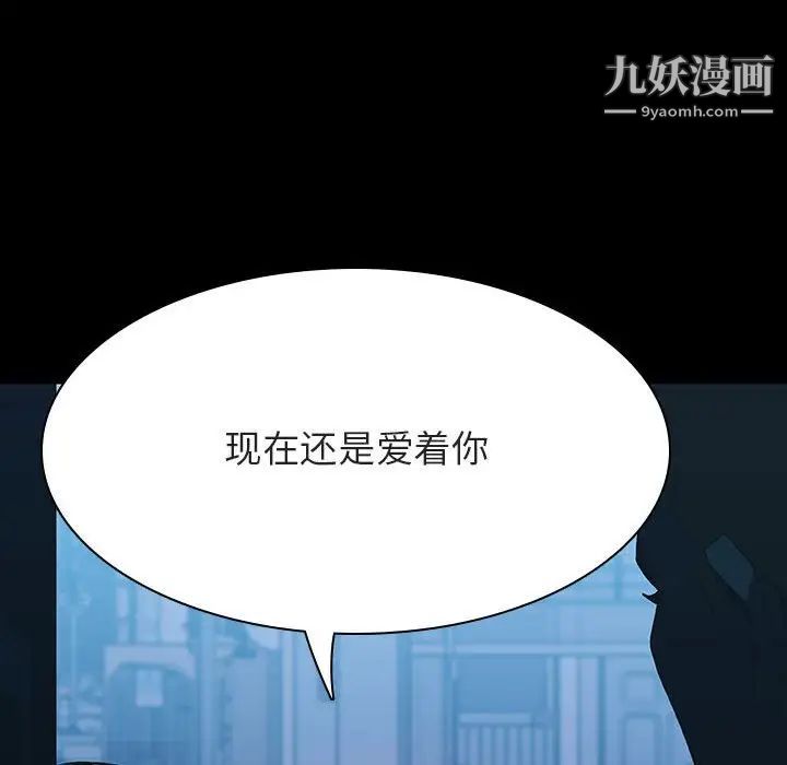 《与上司的密约》漫画 第35話