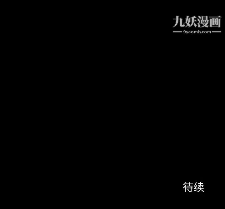 《与上司的密约》漫画 第35話