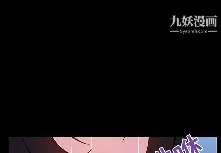 《与上司的密约》漫画 第36話
