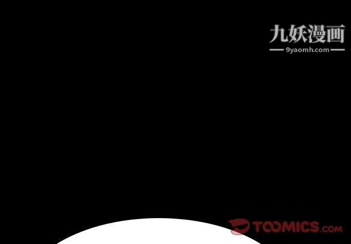 《与上司的密约》漫画 第36話