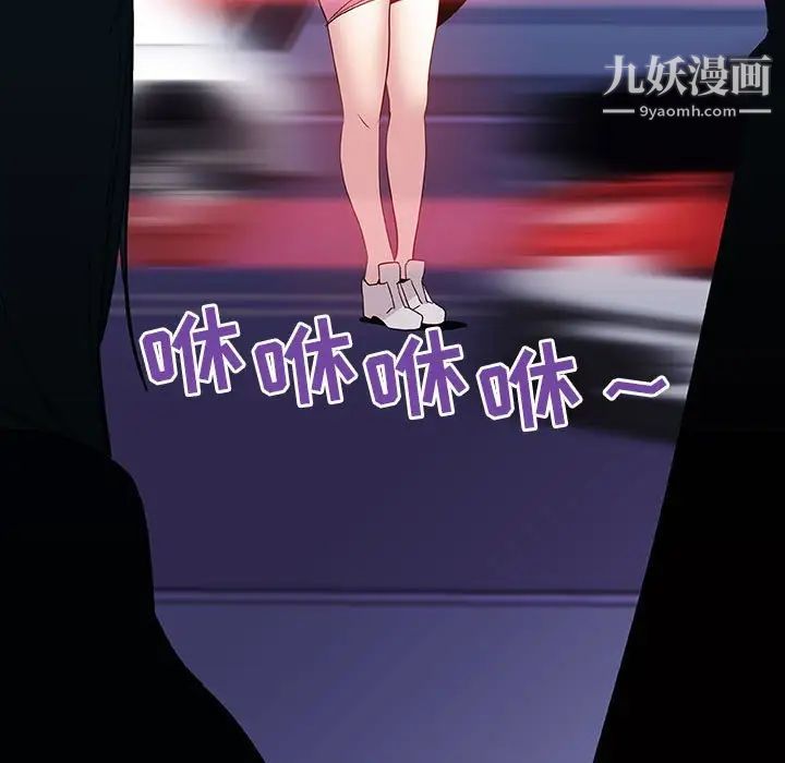 《与上司的密约》漫画 第36話