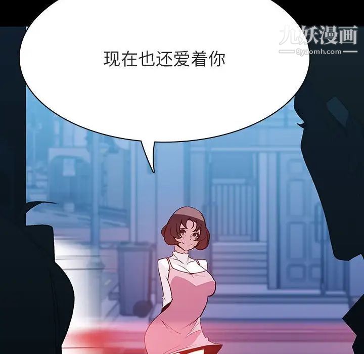 《与上司的密约》漫画 第36話