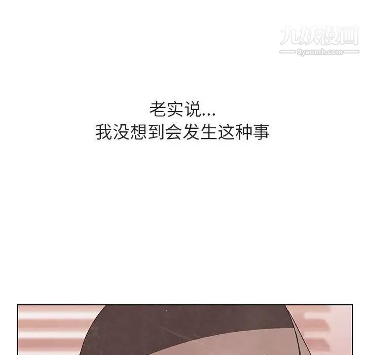 《与上司的密约》漫画 第36話