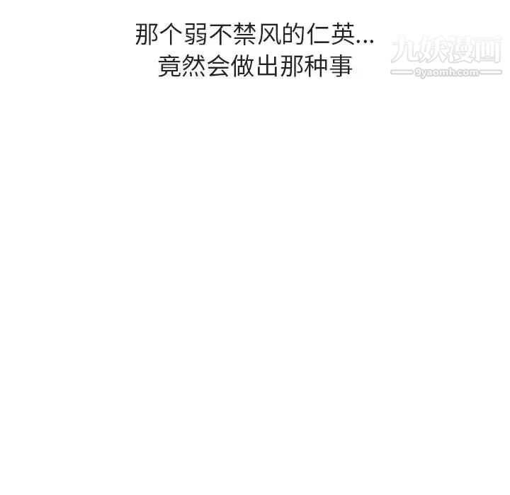 《与上司的密约》漫画 第36話