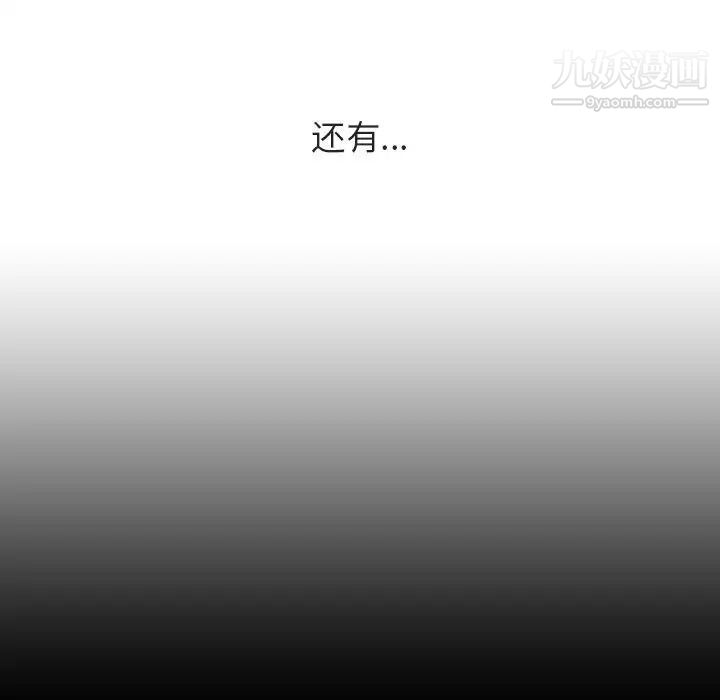 《与上司的密约》漫画 第36話
