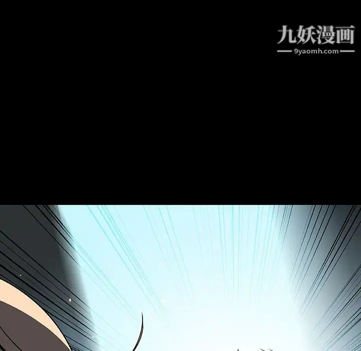 《与上司的密约》漫画 第36話