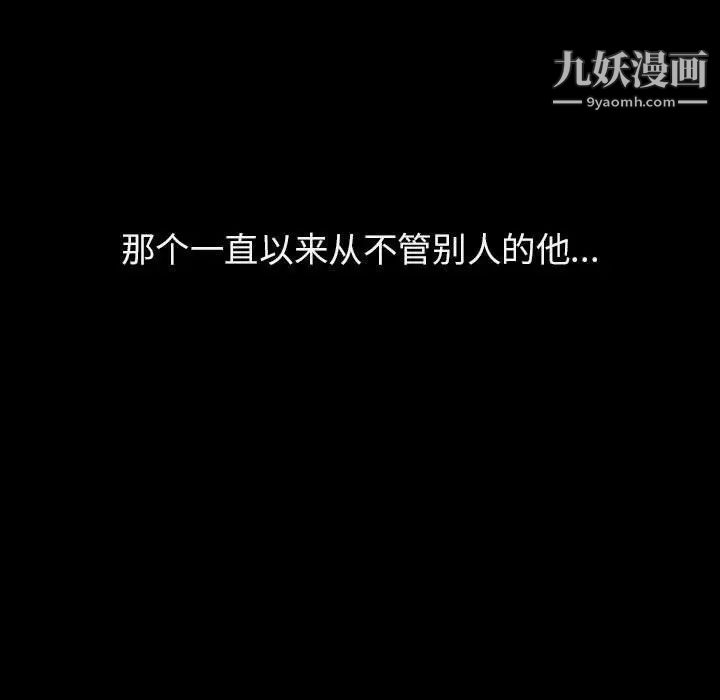 《与上司的密约》漫画 第36話