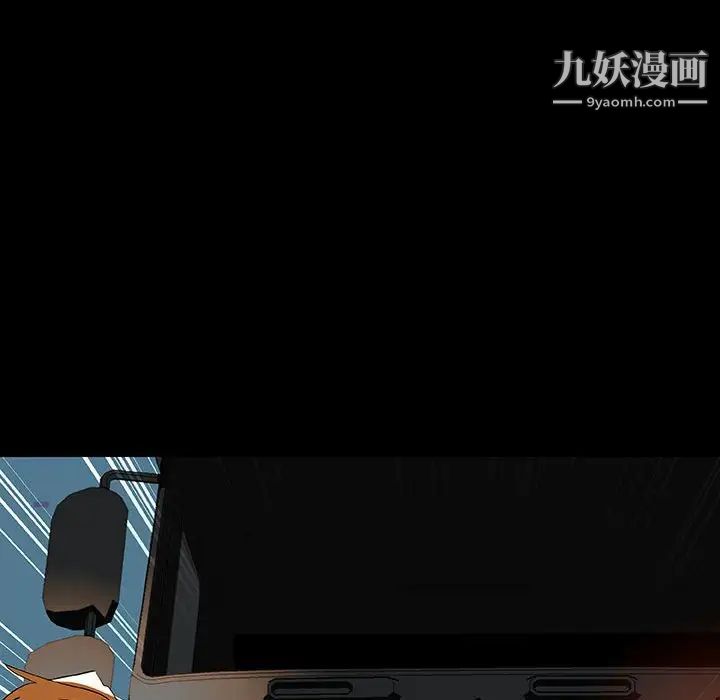《与上司的密约》漫画 第36話