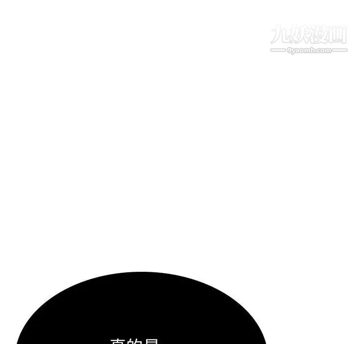 《与上司的密约》漫画 第36話
