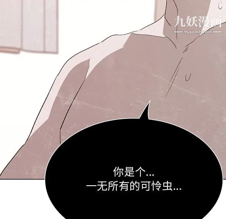 《与上司的密约》漫画 第36話