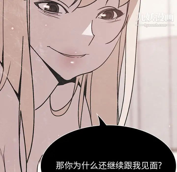 《与上司的密约》漫画 第36話