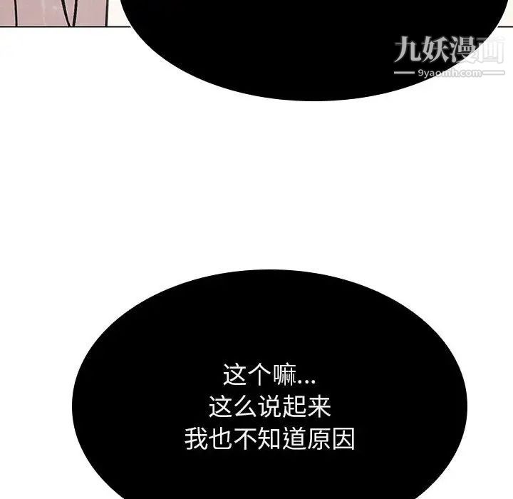 《与上司的密约》漫画 第36話