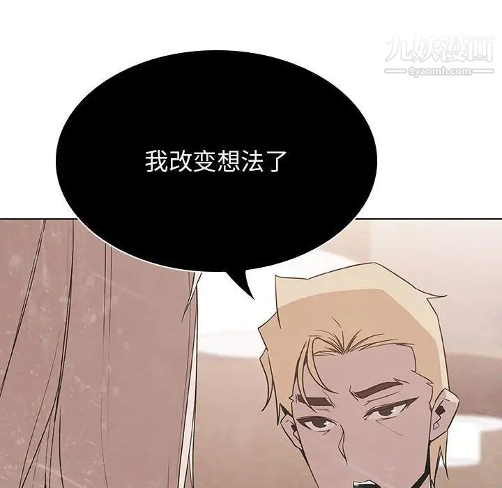 《与上司的密约》漫画 第36話