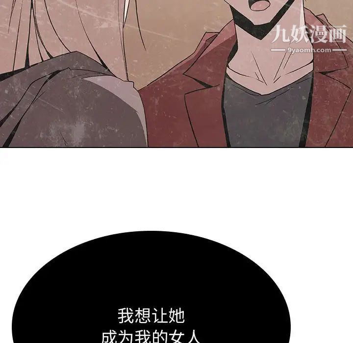 《与上司的密约》漫画 第36話
