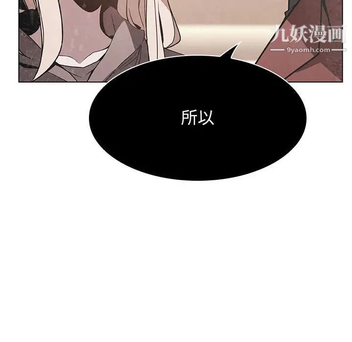 《与上司的密约》漫画 第36話