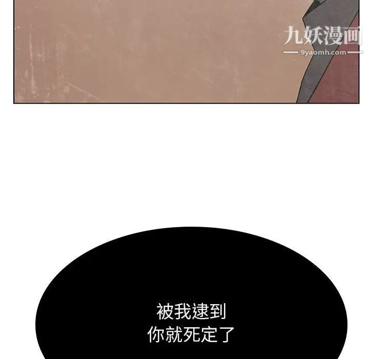 《与上司的密约》漫画 第36話