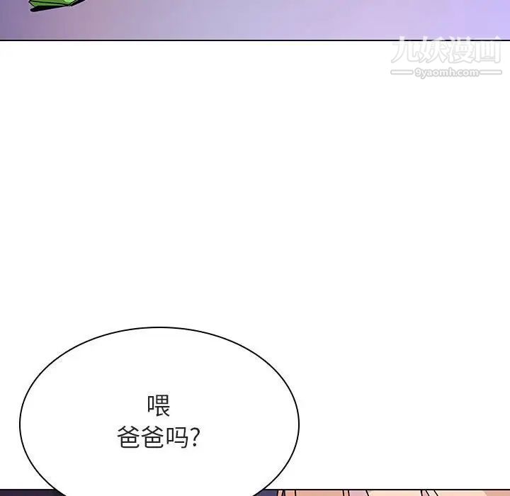 《与上司的密约》漫画 第36話
