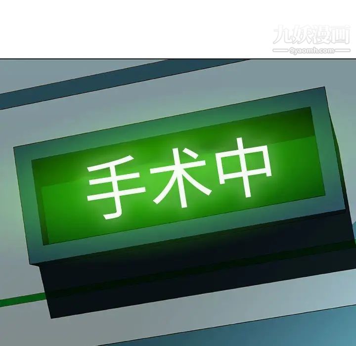 《与上司的密约》漫画 第36話