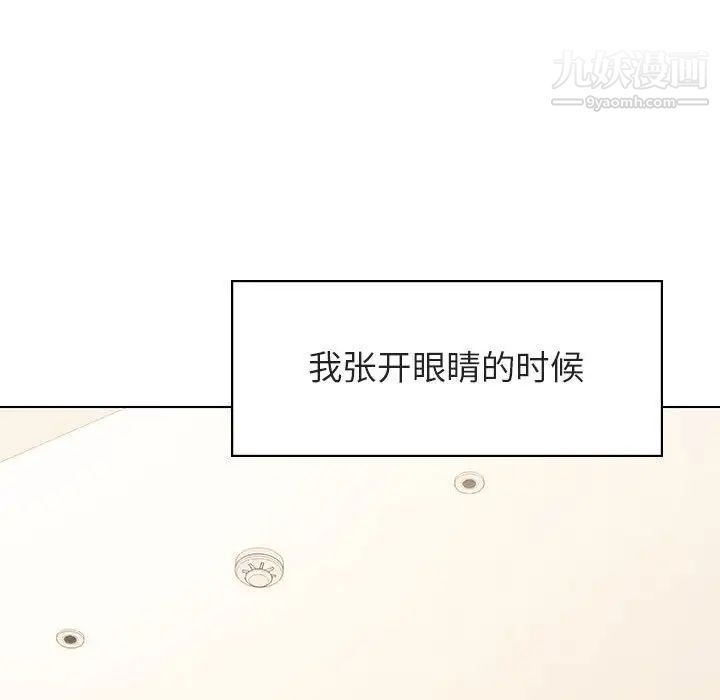 《与上司的密约》漫画 第36話