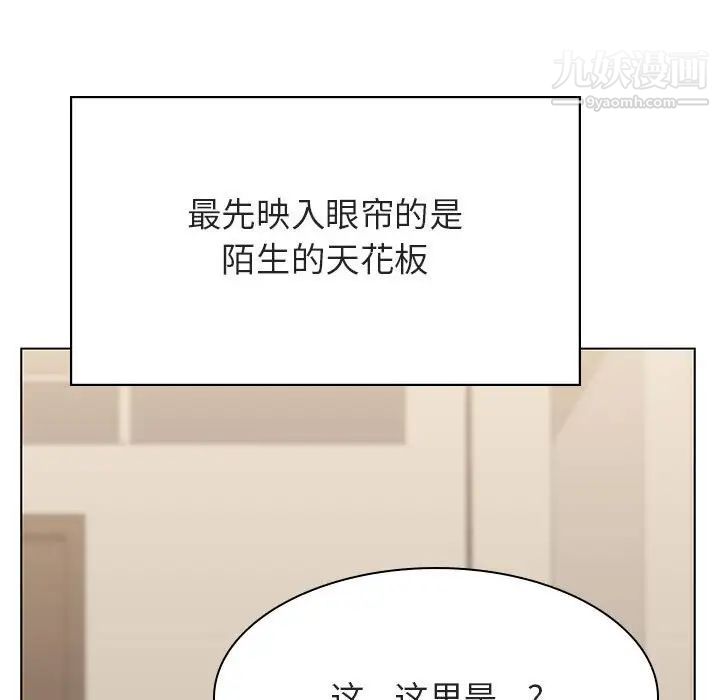 《与上司的密约》漫画 第36話