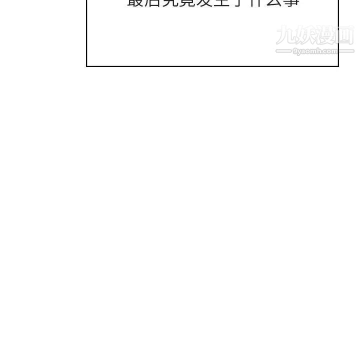 《与上司的密约》漫画 第36話