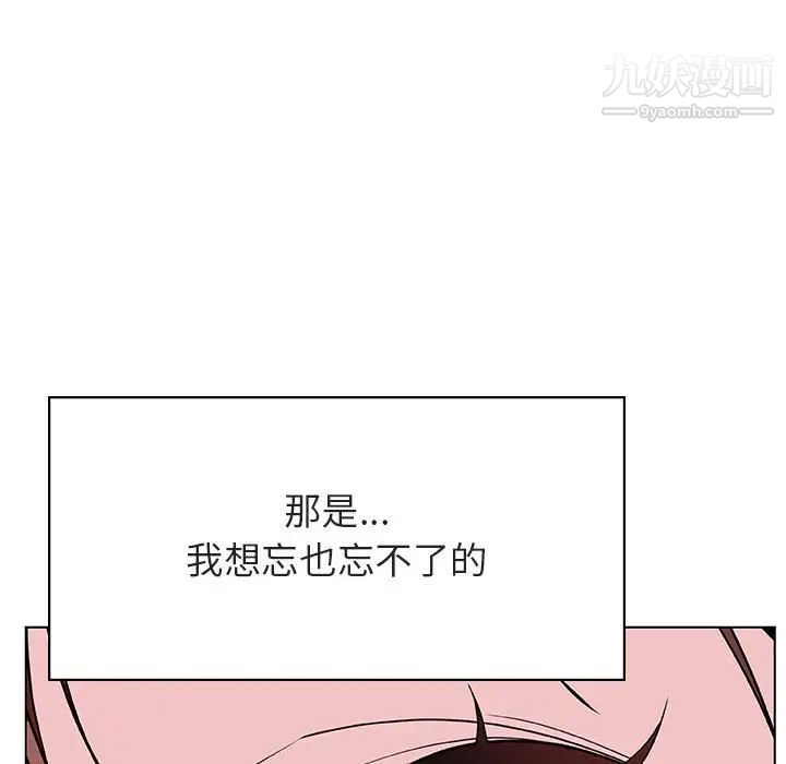 《与上司的密约》漫画 第36話
