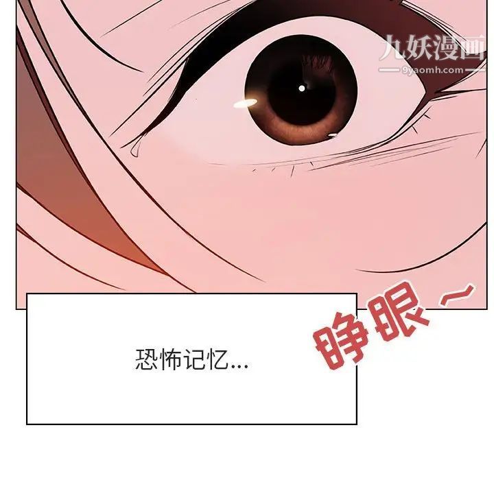 《与上司的密约》漫画 第36話