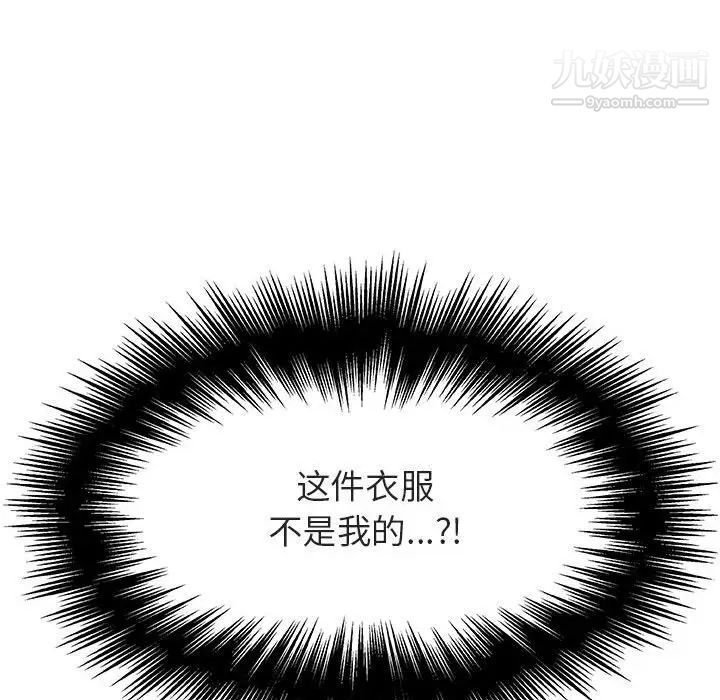 《与上司的密约》漫画 第36話