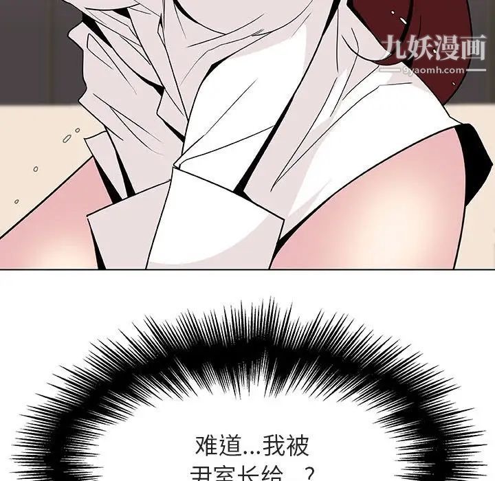 《与上司的密约》漫画 第36話