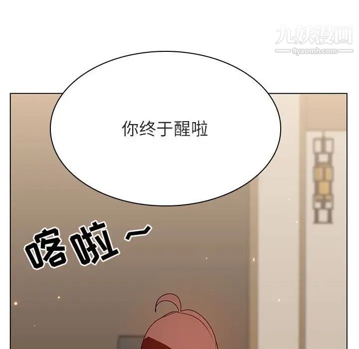 《与上司的密约》漫画 第36話