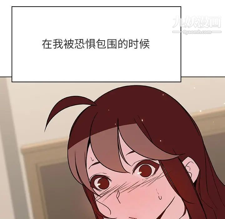 《与上司的密约》漫画 第36話