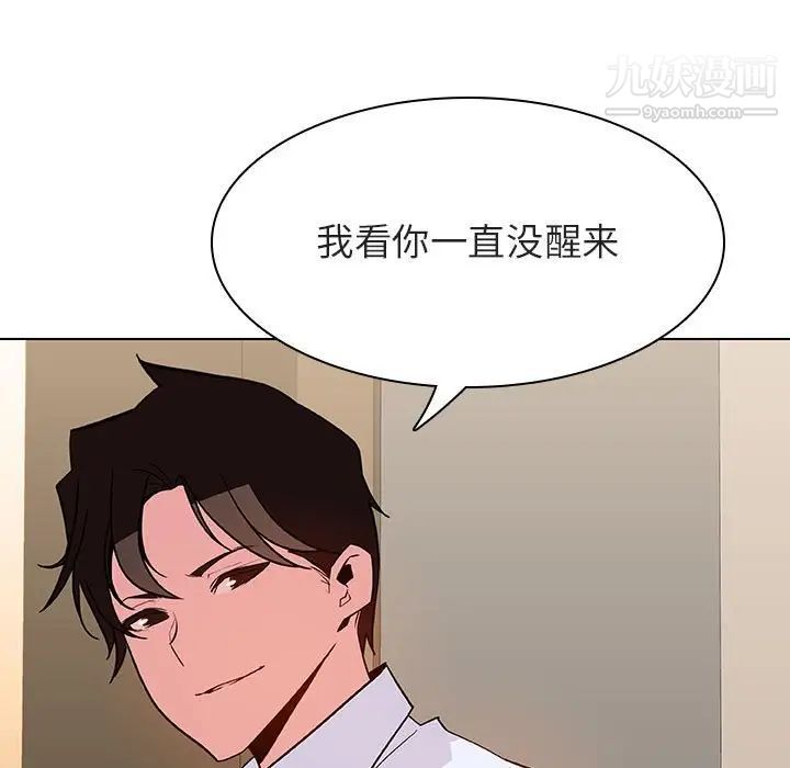 《与上司的密约》漫画 第36話