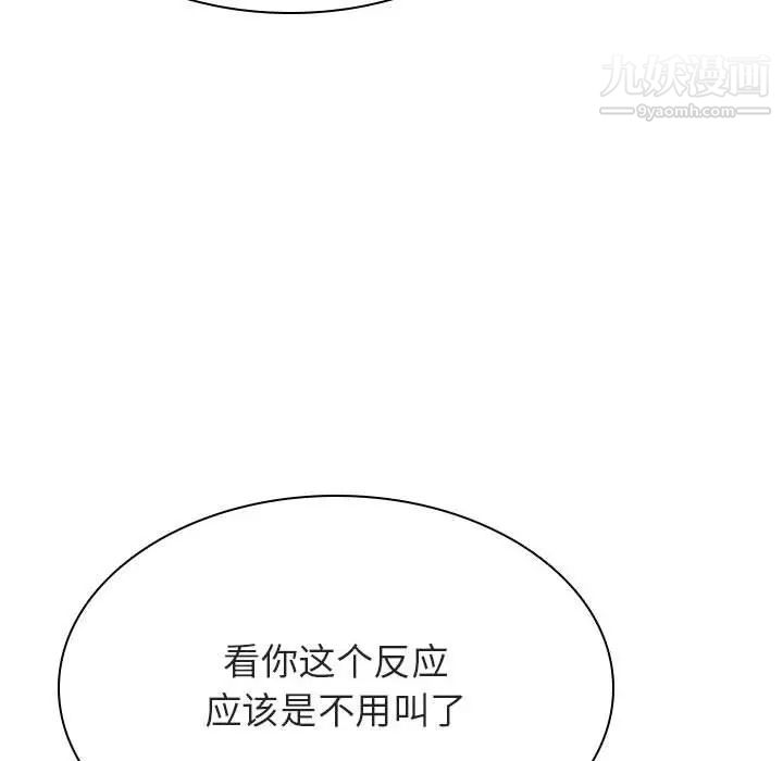 《与上司的密约》漫画 第36話