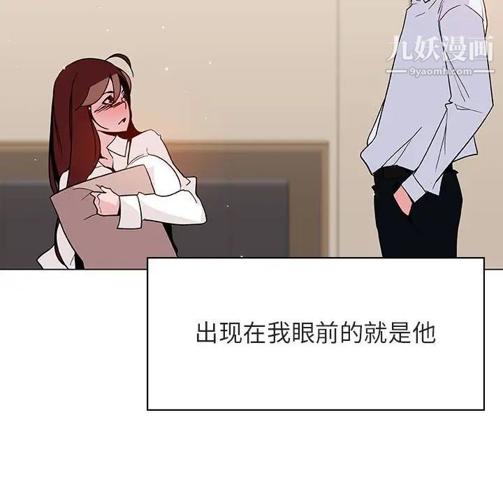 《与上司的密约》漫画 第36話