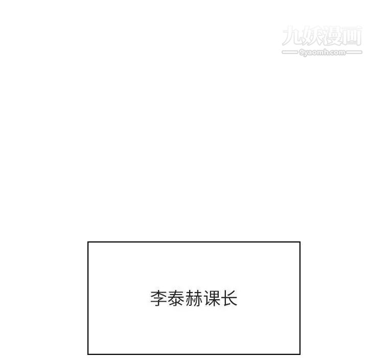 《与上司的密约》漫画 第36話