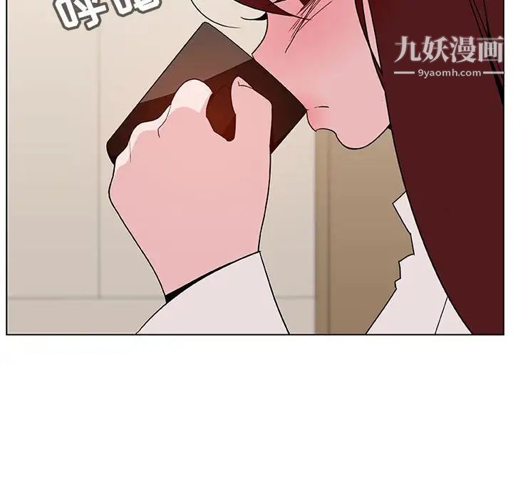 《与上司的密约》漫画 第36話