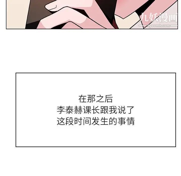 《与上司的密约》漫画 第36話